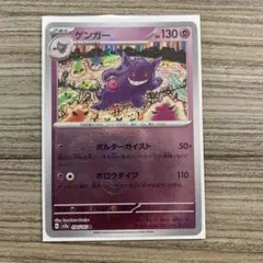 ゲンガー　モンスターボールミラー