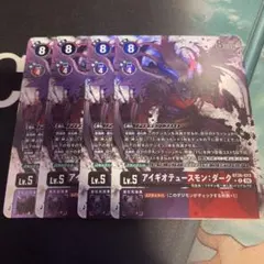デジモンカードゲーム アイギオテュースモン：ダーク 4枚セット プロモ