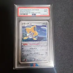 2025年最新】ジラーチ psa10の人気アイテム - メルカリ