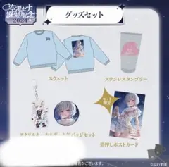 ゆせそた フェス フィギュア グッズ まとめ - メルカリ