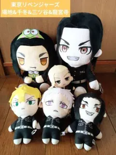 東京リベンジャーズ　場地&千冬&三ツ谷&龍宮寺