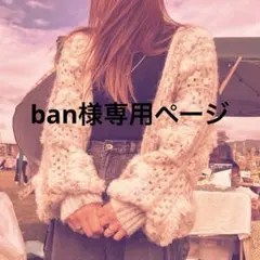 受注生産 カーディガン