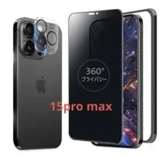 MINIKA 360度 覗き見防止フィルム iPhone15 Pro max