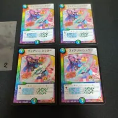 フェアリーシャワー mc