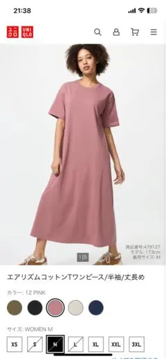マ*ン様 UNIQLO AIRism コットンTワンピース