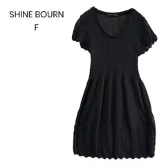 【SHINE BOURN】半袖ひざ丈ニットワンピース F ラメいり a0889