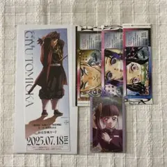 鬼滅の刃 冨岡義勇 チケット風カード 最強ジャンプ