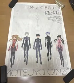 2026年最新】エヴァ ポスター b1の人気アイテム - メルカリ