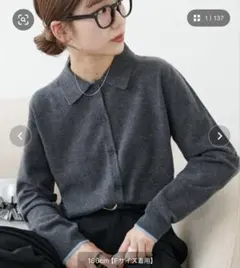 ディスコート　モチモチ　カーディガン