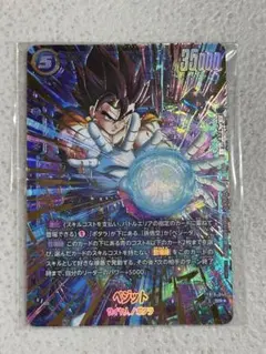 ベジット SR FB10-040 アルティメットバトル プロモ パラレル - メルカリ