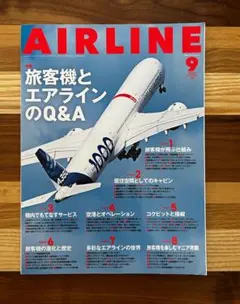 2026年最新】エアライン受験の人気アイテム - メルカリ