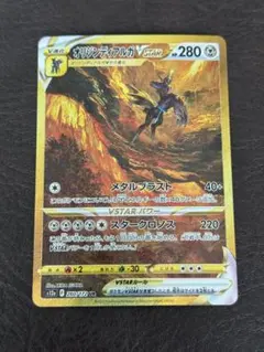 ポケカ　オリジンディアルガVSTAR UR VSTARユニバース