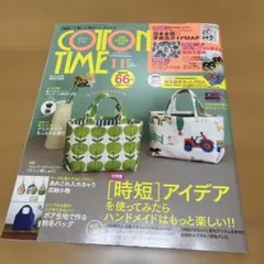 COTTON TIME(コットン タイム) 2023年11月号