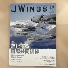 J Wings 2025年12月号 No.328