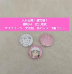 2025年最新】宮脇咲良の人気アイテム - メルカリ