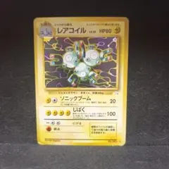 レアコイル ☆ 第3弾拡張パック 化石の秘密 - メルカリ