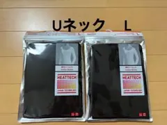 ユニクロ　ヒートテック Uネック　レディース　L ブラック 2枚セット　11