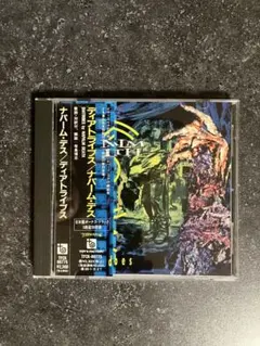 2026年最新】napalm death from enslavement to obliterationの人気