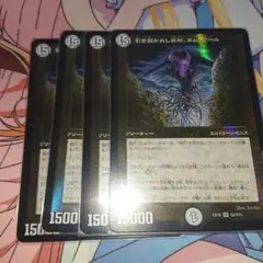 デュエマ エムラクール 4枚