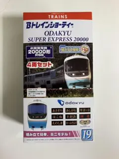 2025年最新】RSE（20000形）の人気アイテム - メルカリ
