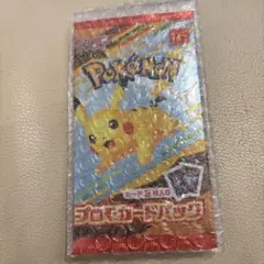 ポケカ プロモパック
