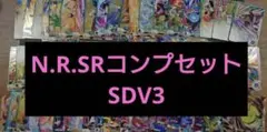ダイバーズ3弾N,R,SR 全61種 在庫③
