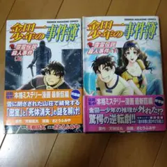金田一少年の事件簿 雪霊伝説殺人事件 全2巻