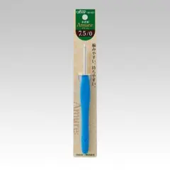 クロバー　かぎ針「アミュレ」＜7.5/0号＞　1本