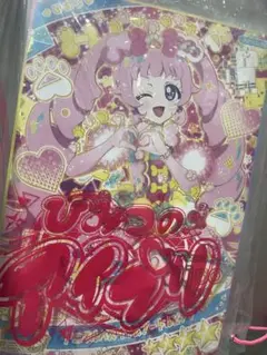 ひみつのアイプリ 超デカプリカード アニマルバズリウムプードル ひまり