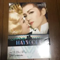 安蘭けい、遠野あすかが出演の宝塚公演「ヘイズ・コード」プログラム