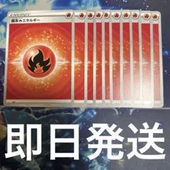 2025年最新】基本炎エネルギーの人気アイテム - メルカリ