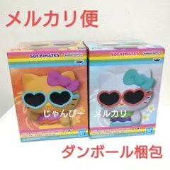 【新作】サンリオキャラクターズ　おおきなSOFVIMATES　キティ　2種②