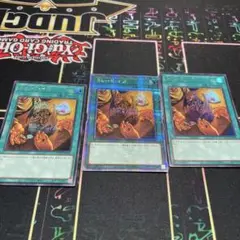 遊戯王：トレード・イン（三枚セット）