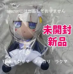 2025年最新】 アズールレーン 信濃 ぬいぐるみの人気アイテム - メルカリ