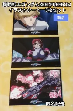 【新品未開封】SEED FREEDOM HG4点セット 2025年最新】機動戦士ガンダムseed freedom the experienceの
