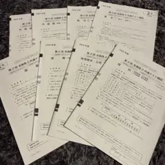2024年度 全国高2 共通テスト 模試