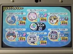 妖怪ウォッチ2 本家