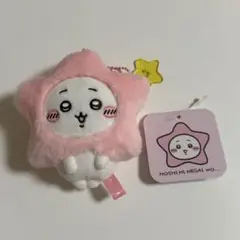 ちいかわ 星に願いを マスコットキーホルダー
