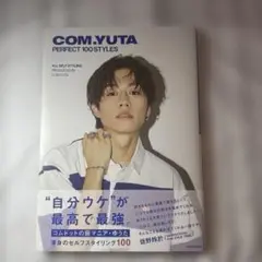 PERFECT 100 STYLES ヒャクスタ　コムドット　ファッションブック