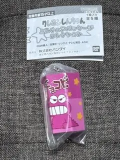クレヨンしんちゃん ミニチュアパッケージコレクション