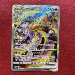 2025年最新】ミュウツーsarの人気アイテム - メルカリ