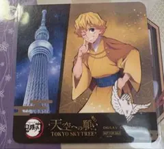 2025年最新】スカイツリー 鬼滅の人気アイテム - メルカリ