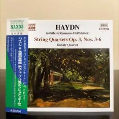 ハイドン 弦楽四重奏