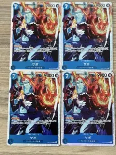 し*ん様 ワンピースカード サボ SR パラレル　OP15-046