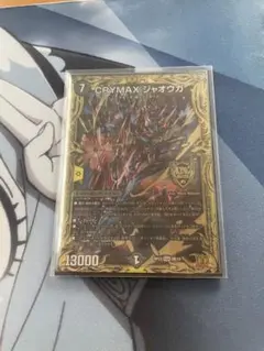 2025年最新】climaxジャオウガ bの人気アイテム - メルカリ