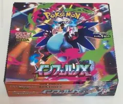 新品未開封 インフェルノX 1box分30パック