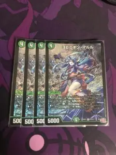 ヨビニオンマルル　4枚