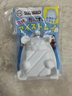 スシロー皿