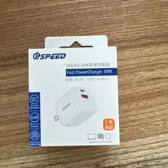 【新品未使用】SPEED CPS302 30W USB急速充電器