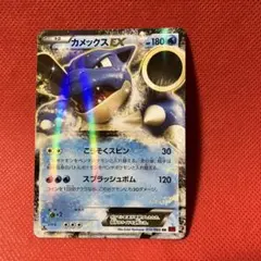 カメックスEX 014/060 RR
